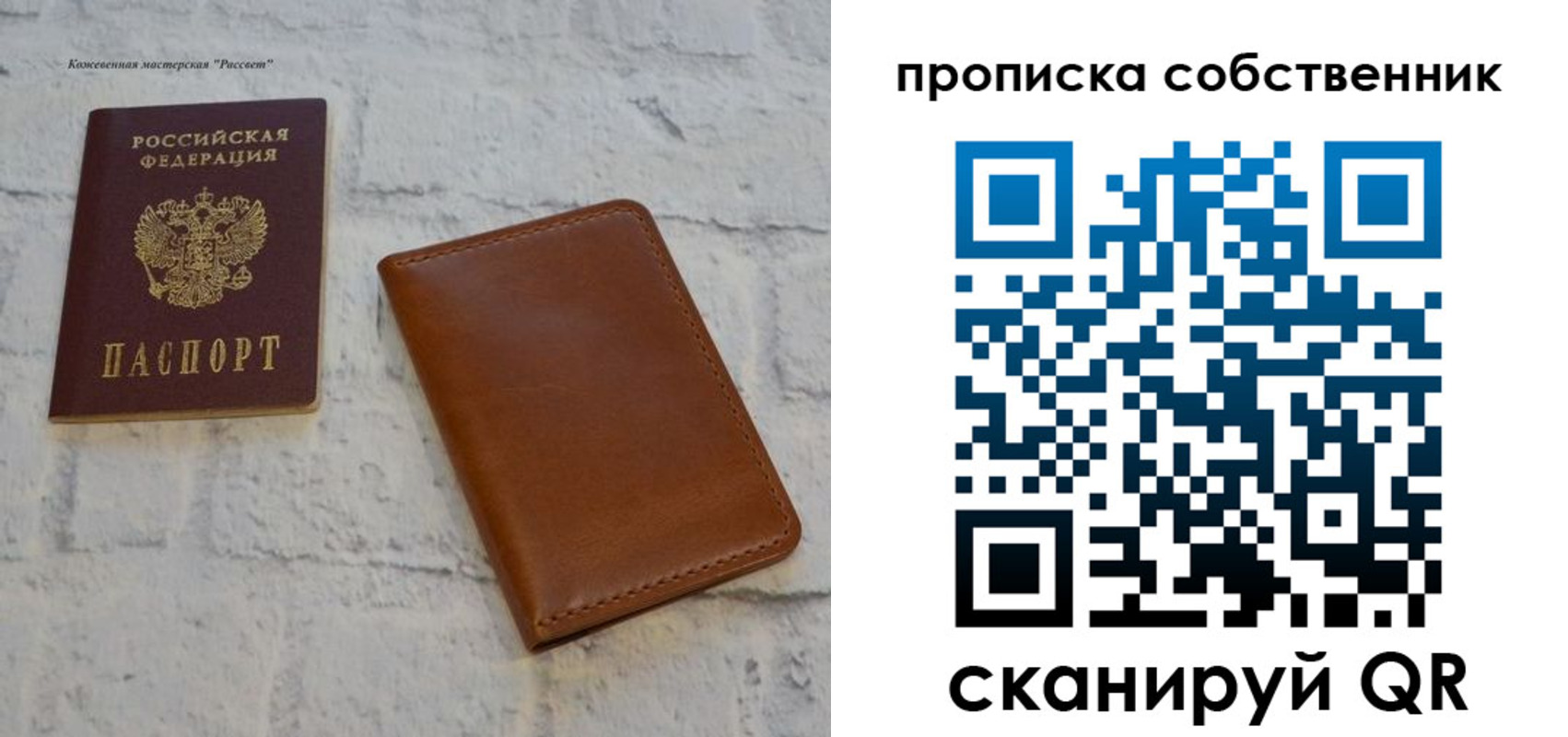 прописка 2025 в Люберцах