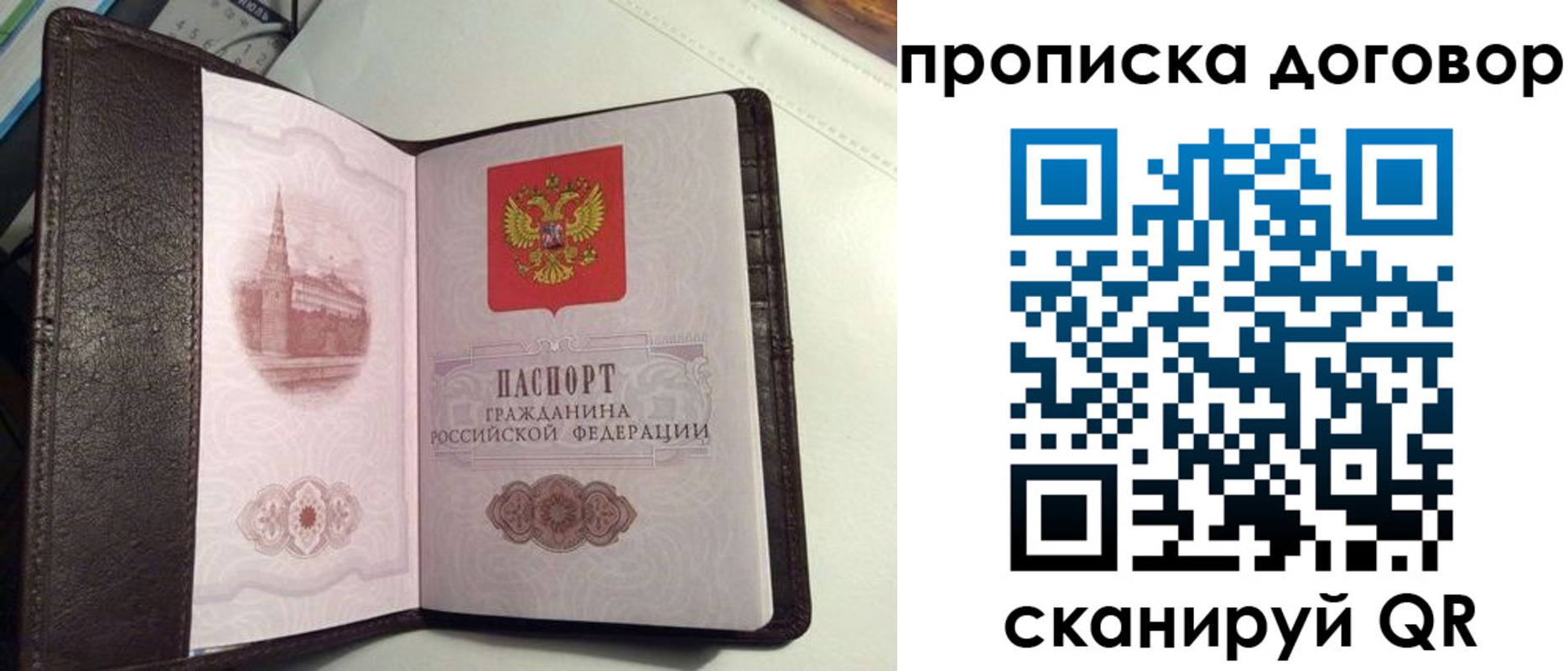 временная регистрация адрес в Люберцах