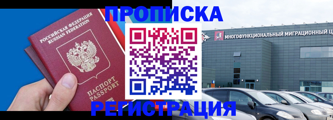 прописка для школы в Люберцах
