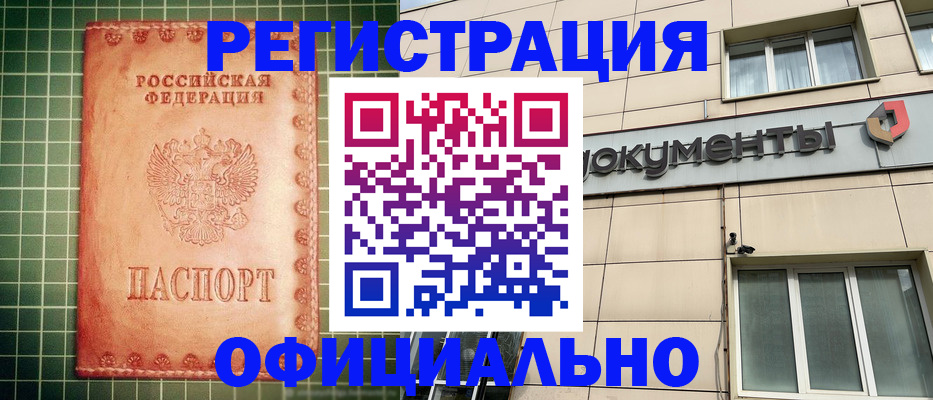 миграционный учет в Люберцах