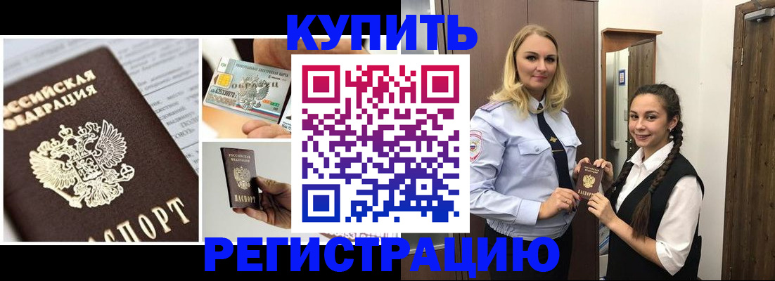 временная регистрация собственник в Люберцах