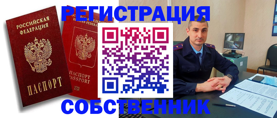 временная регистрация адрес в Люберцах