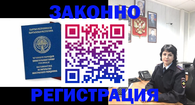 прописка ребенка в Люберцах