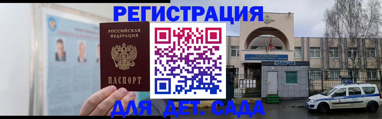 временная регистрация недорого в Люберцах