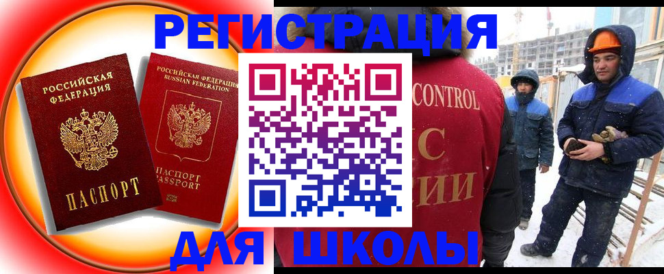 временная регистрация поиск в Люберцах