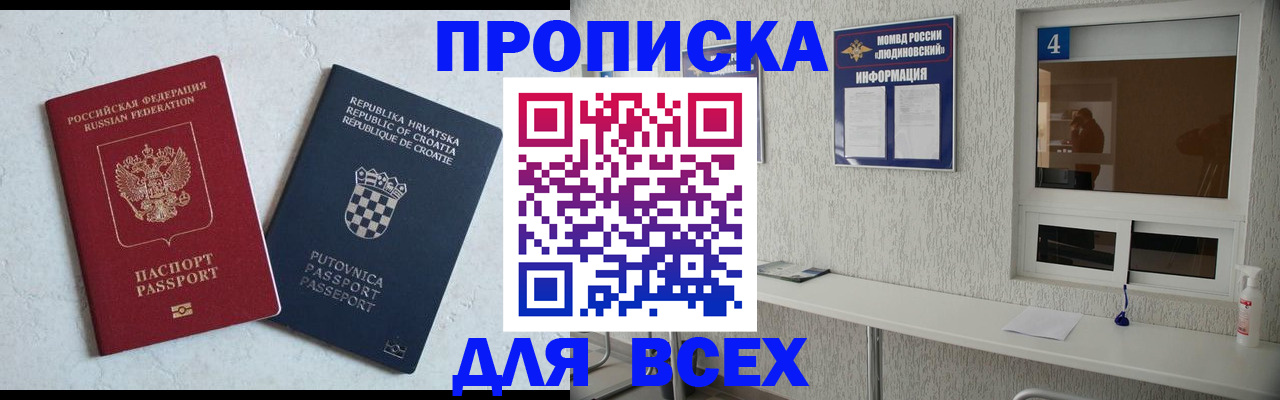 временная регистрация госуслуги в Люберцах